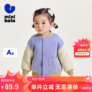 Mini bala boys and girls contrast color baseball jacket autumn new baby skin friendly outdoor jacket 2025 autumn new product purple 100