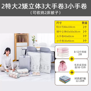 Yusenyi hand-rolled compression bag suitcase for small size travel and national day holiday artifact vacuum storage bag (28 inches) 2 extra large 2 short three-dimensional 3 large rolls 3 small rolls 28