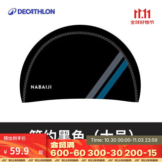 Decathlon swimming silicone swimming cap professional non-head-stretching silicone hat large size big head circumference 4467241