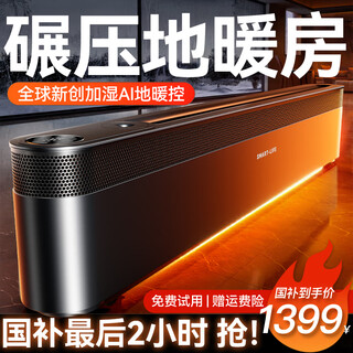Milang ai whole-house instant heating and humidification丨villa-level floor heating baseboard heater electric heater electric heater large area whole-house instant heating whole-house heating ai upgraded floor heating model 100 humidification instant heating | mijia control