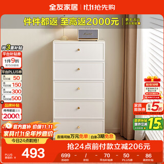 Quanyou home chest of drawers modern simple cream style drawer bedroom home storage entrance storage cabinet
