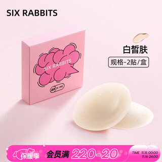 Six rabbits breast patches for women's wedding dresses, invisible, traceless, breathable hole cups, silicone latex slings, anti-protrusion, washable, fair skin hole cups, 1 pair