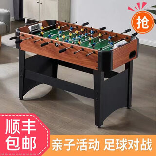 He jiagong 8-pole machine children's toy large parent-child entertainment desktop game table two-person interactive football table game 120cm color real madrid leisure style football table