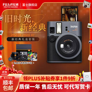 Fujifilm instant imaging camera instax mini41, a popular modern gift box, contains 10 pieces of 3-inch photo paper, mini41 new classic gift box combination, 40 pieces of photo paper + protective case, official standard