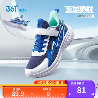 361 children's shoes children's running shoes 25 autumn cushioning campus sports shoes for boys and girls 3-14 years old blue 33