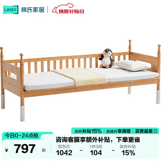Lin's home children's spliced bed guardrail seamless spliced baby bed solid wood 0.6*1.5 children's bed adult can sleep yl1a