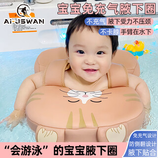 Ai-jswan swimming ring, armpit ring, baby neck ring, anti-rollover and anti-choking, infant and child sitting ring, swimming ring, life buoy, leather cat color - armpit ring, 3 months - 4 years old - bust 42-48cm, one size fits all