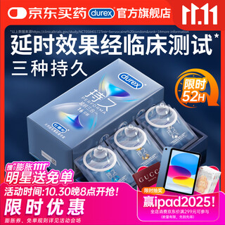 Durex delayed condoms delayed condoms for men long-lasting delayed three-in-one 16 condoms ultra-thin anti-premature ejaculation sensitive condoms