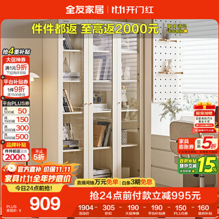 Quanyou home living room glass display decoration cabinet simple dustproof narrow bookcase bookcase storage wall cabinet standing cabinet