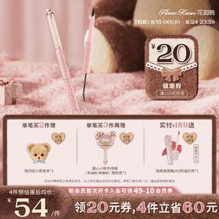 Flower knowledge sweetheart bear series double-ended eyebrow cream eyebrow pencil natural three-dimensional natural easy color 02 natural brown