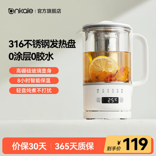 Ankale health pot small mini office one person stew all in one multifunctional health cup glass flower teapot 1-2 people ladies electric stew cup anti-overflow hot kettle constant temperature 0.6l maternal and infant grade 316 with filter