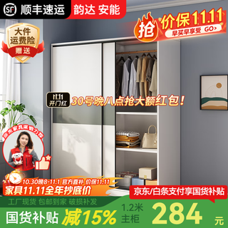 Haoxuan sliding door wardrobe home bedroom new 2025 small apartment rental house solid wood strong and durable hanging wardrobe moonlight white (length 120cm main cabinet)