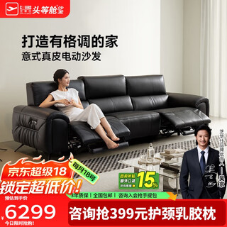Chivas (cheers) first class leather electric functional sofa italian large black cow lazy chivas monica 30759 black 2.88m