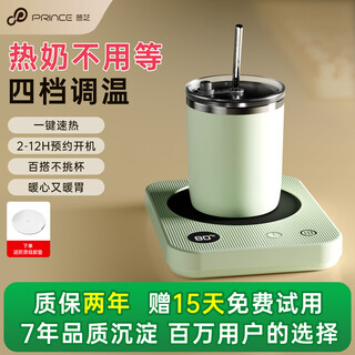 Puzhi heated coaster adjustable temperature smart home hot milk artifact dormitory office constant temperature 55 degrees with cup warming cup base insulated coaster automatic constant temperature coaster set bd18 deep pine green with stainless steel cup gift box 4-level constant temperature 1l
