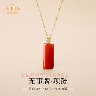 Layun feiyin collection baoshan nanhong wushi brand persimmon red pendant necklace women's 18k metal snake animal year auspicious wearing wushi brand 18k pendant + s925 silver chain