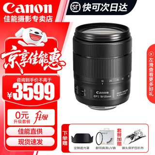 Canon (canon) 18-135 lens usm sonic silent disassembly head ef-s 18-135 package 5 a must-have for master photographers