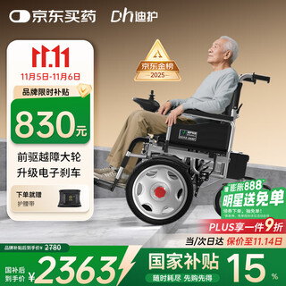 Dihu electric wheelchair for the elderly fully automatic lightweight foldable travel special smart ultralight portable home transportation