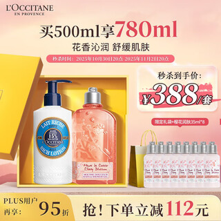 L'occitane classic care set (shower gel + body lotion) 250m each as a birthday gift shipped randomly