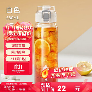 Xile tritan plastic cup men's sports water bottle women's high-looking outdoor cup portable filter snowball white 680ml