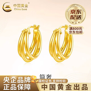 China gold 18k gold three-ring hoop earrings women's simple earrings simple cat old valentine's day birthday gift for girlfriend and wife 18k gold three-ring hoop earrings one pair about 1g + brand gift box