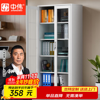 Zhongwei (zhongwei) filing cabinet office cabinet steel iron cabinet information cabinet filing cabinet storage cabinet full-body glass filing cabinet