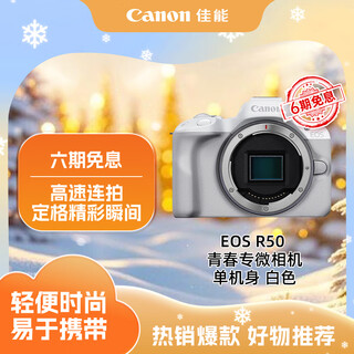 Canon eos r50 small portable mirrorless digital camera single body white