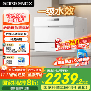 Gorgenox 7 sets of desktop dishwashers, stainless steel liner, washable pots, small apartment, fully automatic hot air drying, sterilization and dishwashing machine, white