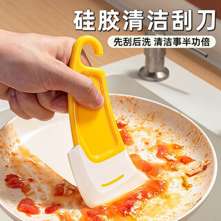 Magic bean shenghuo silicone scraper baking cream cake multifunctional spread knife kitchen mini spatula small spatula soft scraper pot and bowl cleaning artifact yellow 6 + 6 hooks