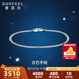 Safir platinum bracelet for men pt950 platinum cuban bracelet, simple and fashionable platinum bracelet as a birthday gift for boyfriend, about 6.75 grams, about 19cm