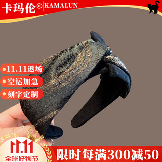 Kamalun (kamalun) 2025 new style hair hoop for women, shiny, wide-brimmed head hoop to cover white hair, temperament, pressed hair clips, simple and light luxury hair accessories, head hoop + brand gift box