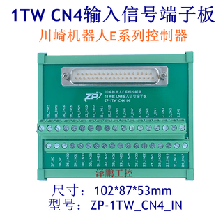 Controller robot e series 1tw board cn2 cn4 input and output signal terminal board 37-pin cn4 input terminal board