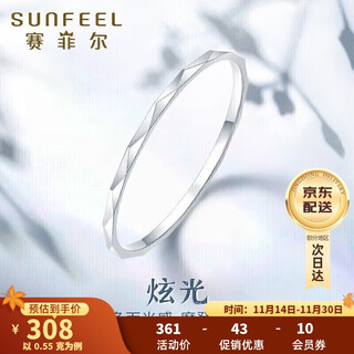 Safir platinum ring women's pt950 platinum women's ring simple plain ring bright tail ring about 0.55 g 11#