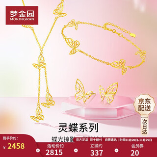 Mengjinyuan 18k gold necklace au750 filigree butterfly set chain tassel clavicle chain as a birthday gift for girlfriend