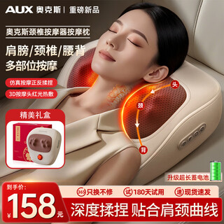 Aux cervical spine massager massage pillow neck massager pad hot compress back waist cervical spine whole body shoulder and neck portable birthday gift practical for parents and elders charging gift box version 20 massage heads + 3d massage + cervical spine precision hot compress