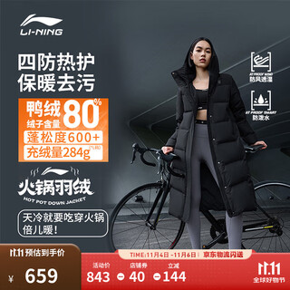 Li ning hot pot down jacket丨wind-blocking technology and water-repellent technology men's and women's long down jacket reflective hooded warm jacket black (502 women's style)-2 l