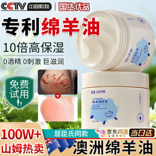 Dr.cfun lanolin foot cream for cracked and cracked heels, cream for cracked and cracked heels, 1 bottle of 180g, moisturizing and moisturizing feet, delicate and smooth, facial care grade natural sheep oil, can be used all over the body