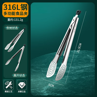 Tuojin german imported quality 316l stainless steel food clips kitchen thickened steak barbecue clips baking bread clips plus antibacterial 316l food clips 31.5cm