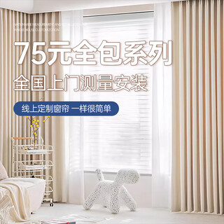 Mutang (mutang) 8 warehouse straight hair whole house customized curtain package door-to-door measurement shaoxing keqiao curtain blackout full series sample
