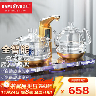 Kamjove fully automatic water filling electric kettle, high borosilicate glass electric tea kettle, tea table kettle, crystal glass base, b8 automatic rotating water filling