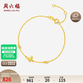 Saturday fortune yellow 18k gold bracelet women's colorful butterfly bracelet birthday gift for girlfriend c0716155 16+3cm