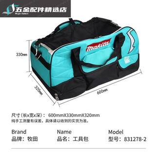 Makita portable tool bag double bottom thickened canvas wear-resistant multifunctional electrician repair large storage bag makita tool bag 600*330*320mm 831
