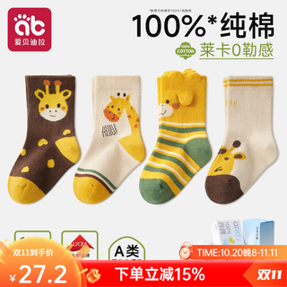 Aibedila baby socks spring and autumn style pure cotton socks baby pure cotton type a boneless mid-calf socks for toddlers autumn boys and girls socks full socks lycra 0-sense cute giraffe - 4 pairs 1-3 years old (suitable for feet 12-14cm long)