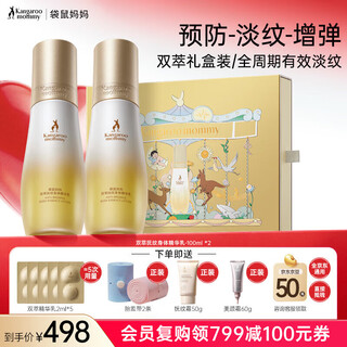 Kangaroo mother double extract small gold bottle pregnant women skin care products wrinkle care essence body lotion prevents and fades lines pregnancy oil celebrity combination double extract small gold bottle 100ml*2