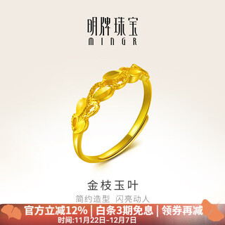 Ming brand jewelry gold ring for women pure gold living gold branch and jade leaf female ring afm0029 labor cost 150 pure gold living ring about 1.97 grams