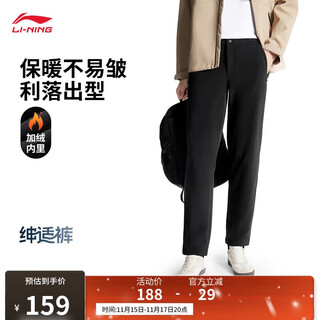 Li ning velvet warm tapered pants commuting pants men's 25 autumn and winter straight fashion versatile sports pants aykv901
