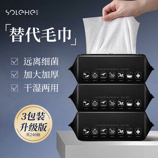 Hefengyu face wash cloth disposable face wipes dry and wet makeup remover cotton soft 3 packs total 240 cigarettes