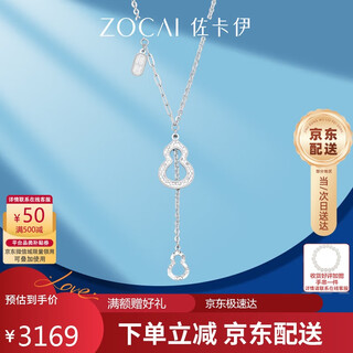 Zokai platinum necklace pt950 lucky gourd necklace fulu guo style versatile birthday gift about 6g c05208