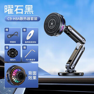 Aoyanlai car mobile phone holder radiator semiconductor refrigeration cooling artifact car navigation didi ride-hailing support frame adhesive cantilever bracket + h8a radiator - magnetic suction with switch 1