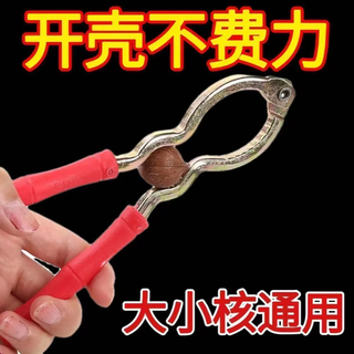 Walnut clamp funnel-shaped multifunctional walnut clamp nut hazelnut opener household shelling artifact plier tool plier tool walnut clamp-1 pack