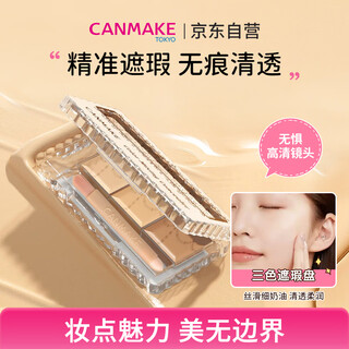 Canmake corrector iluminador multiefecto 01 paleta de correctores de tres colores importados de japón para cubrir marcas de acné, manchas y ojeras